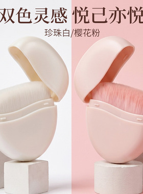 小仓鼠魔术粉底刷多功能便携遮瑕无痕脸部打底上妆不吃粉化妆刷