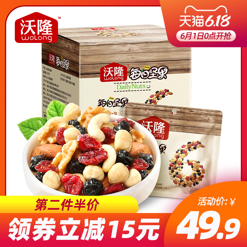  沃隆食品混合坚果