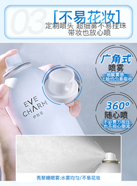 舒缓喷雾壳聚糖补水保湿敏感肌