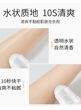 走珠液止汗露香体露男女香水滚珠腋下去除异味持久爽身88vip2元