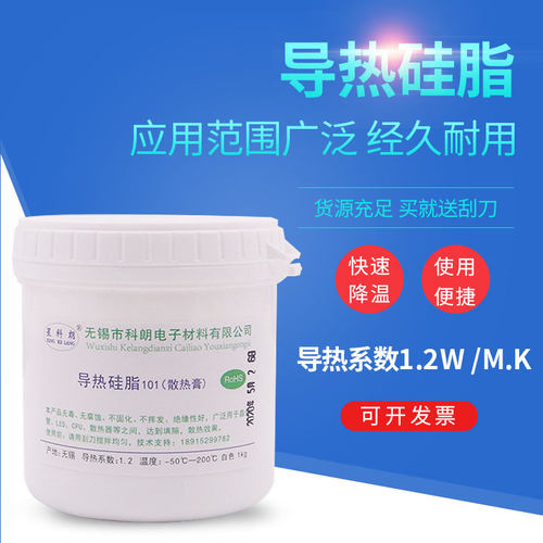 星科朗 导热硅脂101 CPU散热 LED导热膏1公斤1KG1000G送刮刀白色 - 图1