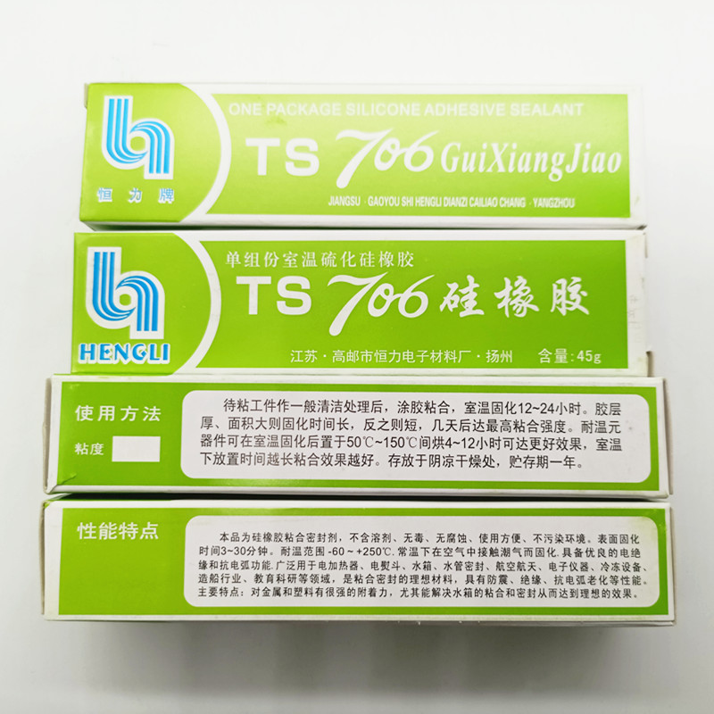 恒力牌 TS706硅橡胶防水胶密封胶绝缘胶水半透明耐高温 45g-图3