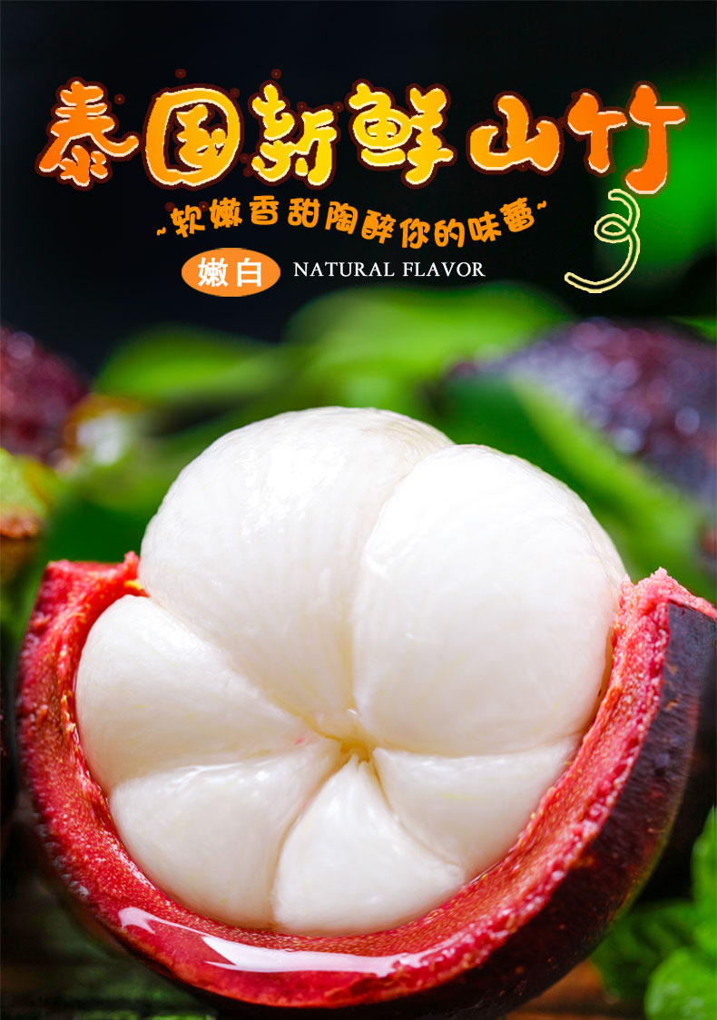 天使芳菲旗舰店天使芳菲 5-6A泰国进口山竹热带水果批发包邮带箱5-5.5斤特级三竹1