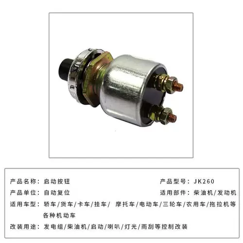 Мотор, переключатель, кнопка, мегафон, генерирование электричества