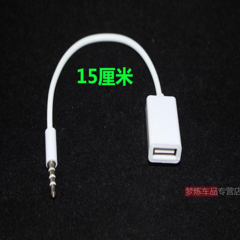 车载AUX转USB解码器MP3播放器U盘内存卡无损音乐多功能AUX3.5通用