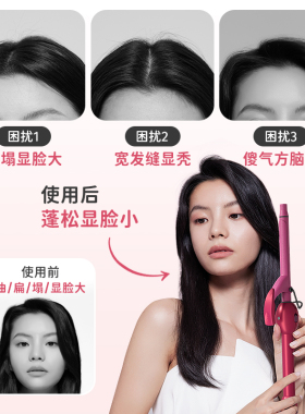 ABP高颅顶卷发棒垫发根蓬松神器持久定型不伤发两用小卷羊毛卷