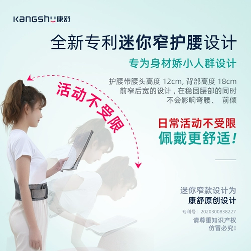 Узкий ремень, грыжа диска на талии, медицинская поясничная мышца, поясничный диск, инструмент поддержки поясничного проведения, узкая версия защита ремня, Каншу