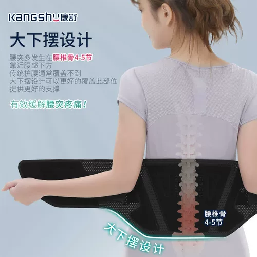 Стальная пластина поясничная полоса поясничная поясничная грыжа диска, напряжение поясничной мышцы, медицинский уровень, фиксированная окружность талии, талия, боль в талии для теплых мужчин и женщин