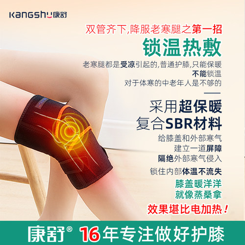 护膝保暖男士女士关节艾草发热膝盖老寒腿老人专用保护套护腿康舒 - 图1