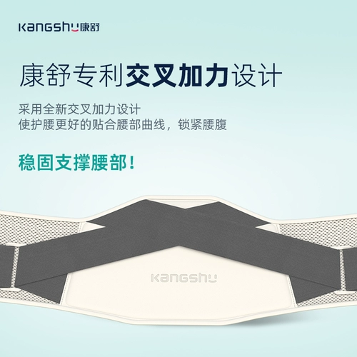 Узкий ремень, грыжа диска на талии, медицинская поясничная мышца, поясничный диск, инструмент поддержки поясничного проведения, узкая версия защита ремня, Каншу