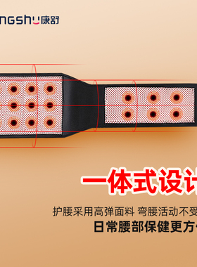 突出自发热中老年腰托康舒