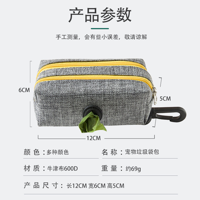 宠物垃圾包牵引绳大便收集袋狗拾便袋分配器垃圾收纳包,淘宝优惠券,粉丝福利购,淘宝优惠卷