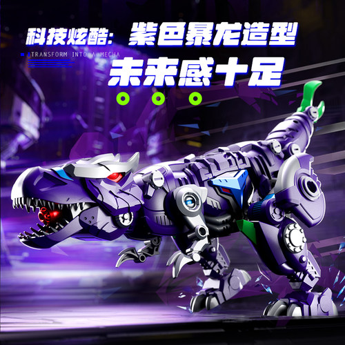 正版力将机器人变形玩具变形霸王龙金刚科幻暴龙变身机甲儿童玩具 - 图0