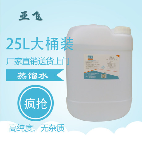 Hydropower Bottles Of Distilled Water Was Cooled Circulating Cooling Battery Forklift Battery Industry Distilled Water Replenisher