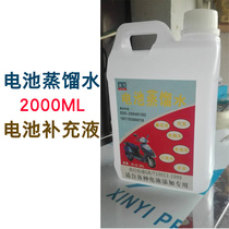 Distilled Water Automotive Electric Vehicle Forklift battery Replenishing Liquid Storage Battery Maintenance With Distilled Water Repair Active Compatibilising