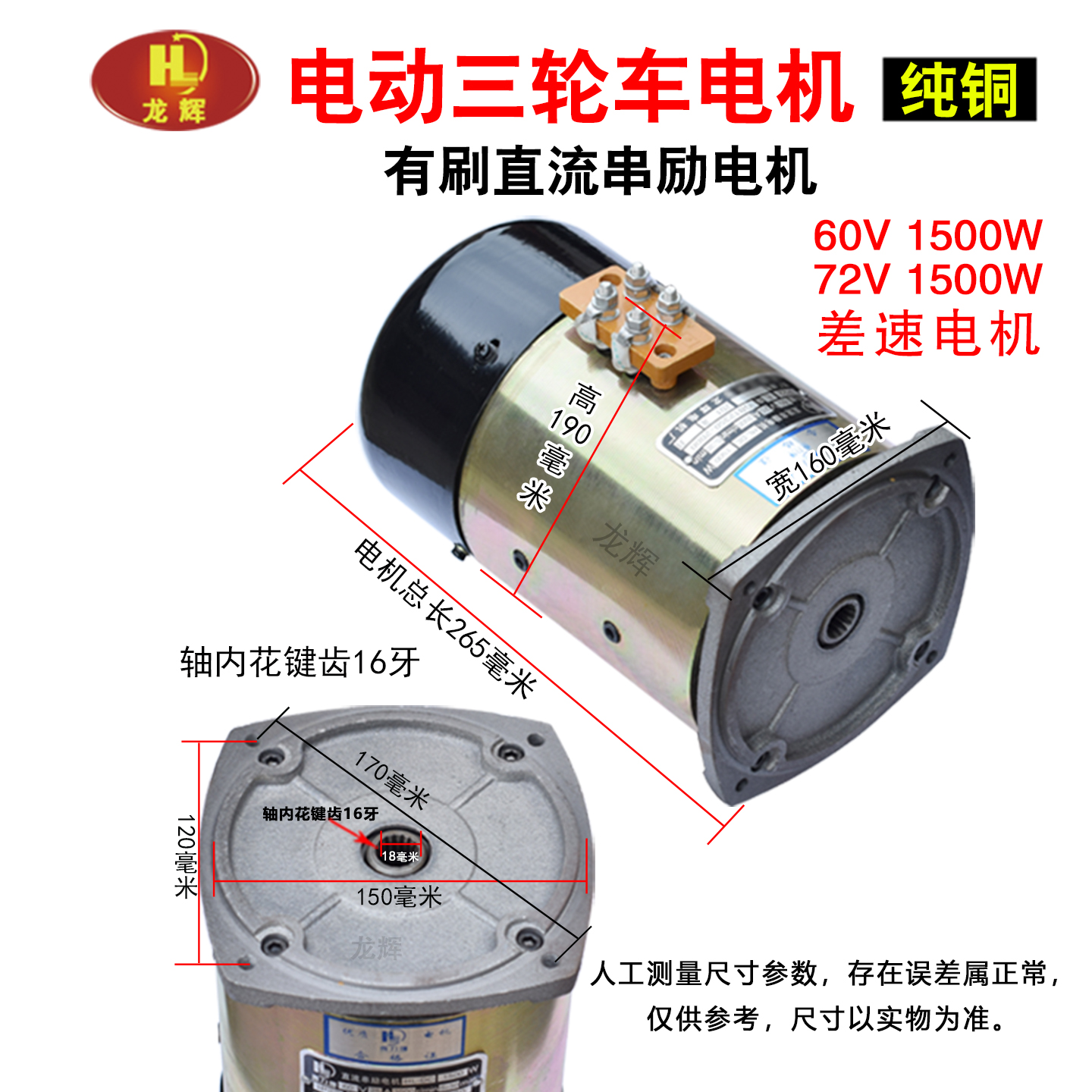 电动三轮车电机有刷直流电机48V60V1000W1500W工地电瓶车差速电机 - 图1