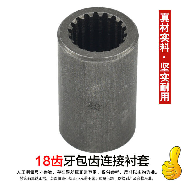 ຊຸດ Data tooth package differential brushless motor 18 tooth bushing