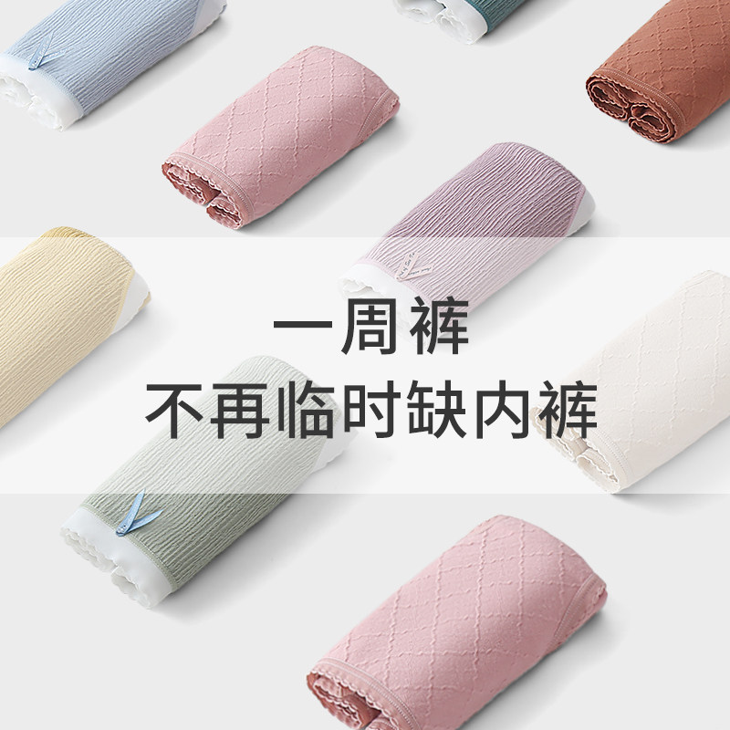 女士内裤纯棉全棉石墨烯抗菌中腰 名元素内裤