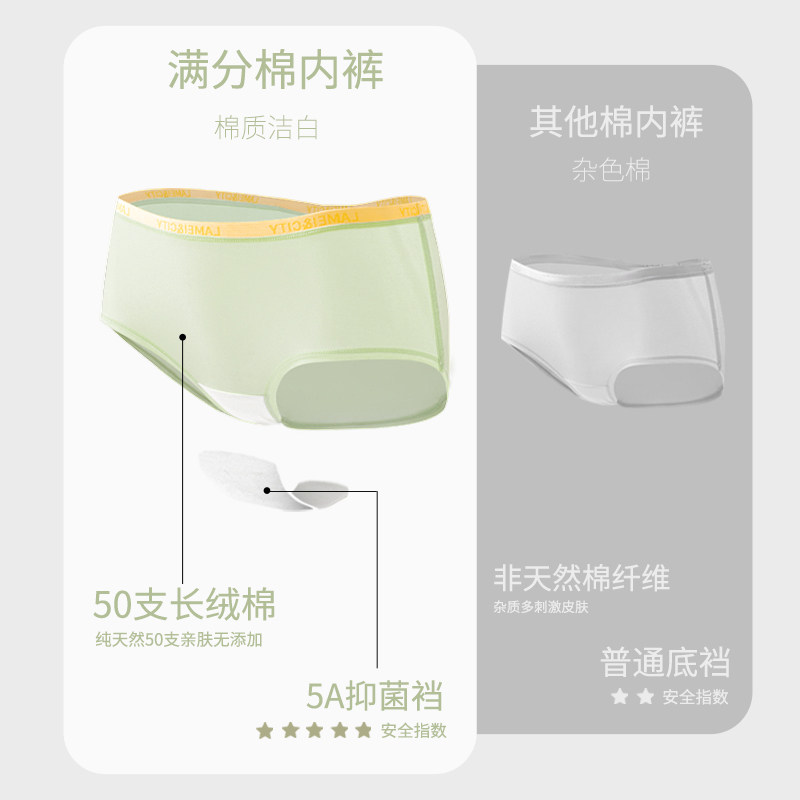 纯棉100%全棉裆抗菌少女无痕内裤 名元素女三角裤