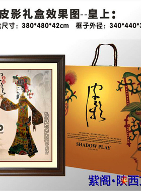 陕西皮影财神装饰画家居书房摆件