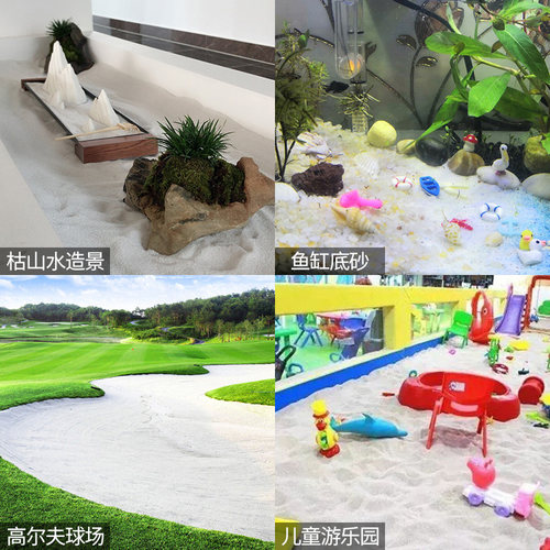 白色石英砂颗粒细沙鱼缸底砂园艺枯山水造景雪花白沙子酒店灭烟沙 - 图2