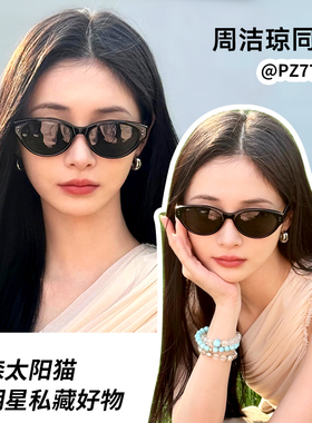 帕森高级感猫眼墨镜男女款