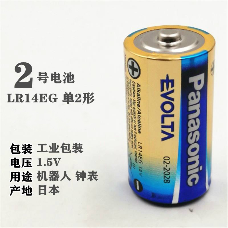 日本松下2号电池单2形碱性LR14.C发那科A98L-0031-0027机器人1.5V-图0