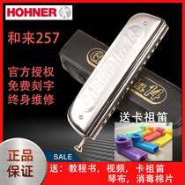 HOHNER and coming 257-half-tone harmonica harmonica 14 holes blow mouth Germany and Leia 255 beginners to play 12 holes