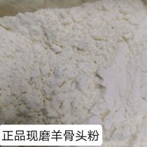 Chinese herbal medicine fried goat bone head powder 500 gr sheep bone goat bone powder for medicinal other sale of dog bone