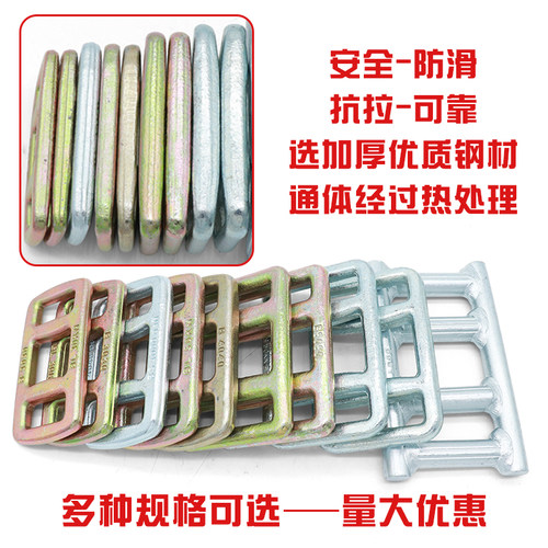 目字扣打包带捆绑带锻造金属拉紧捆扎带日字卡扣30mm-50mm防滑回 - 图0