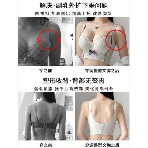 加厚聚拢小胸内衣女调整型收副乳防外扩胸罩上托防下垂定型文胸 - 图2