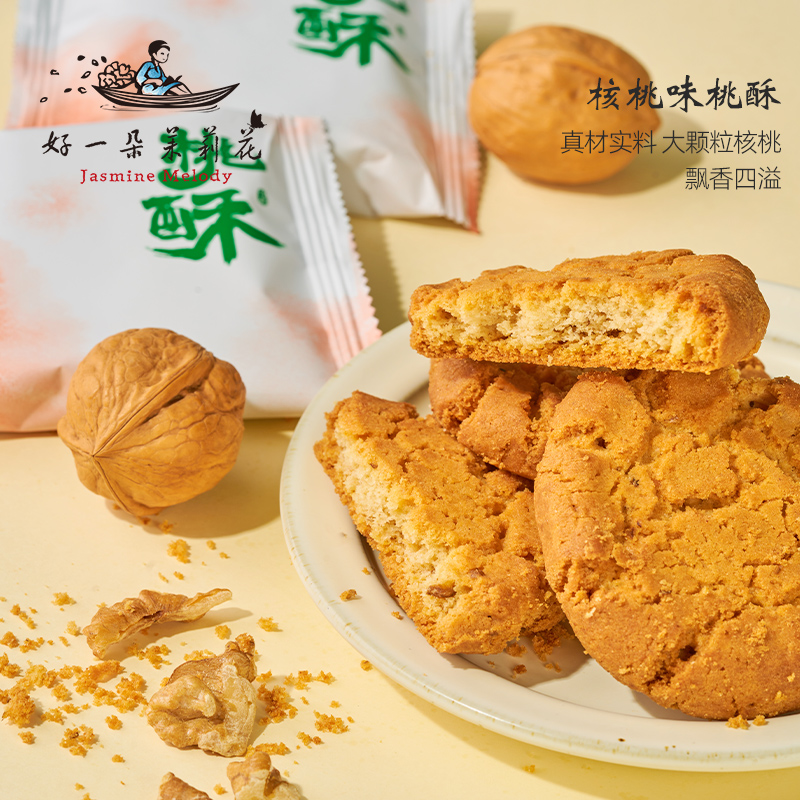 【N元任选】好一朵茉莉花核桃味桃酥中式点心老年零食礼盒 - 图2