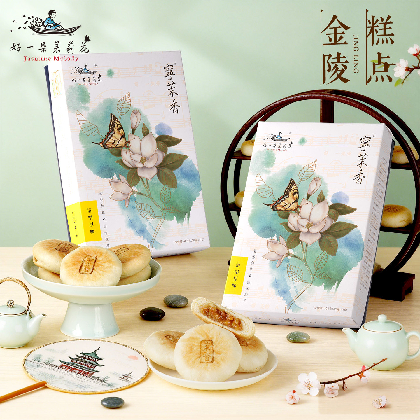 好一朵茉莉花鲜花饼南京特产特色点心礼盒云南茉莉花饼零食糕点,淘宝优惠券,粉丝福利购,淘宝优惠卷