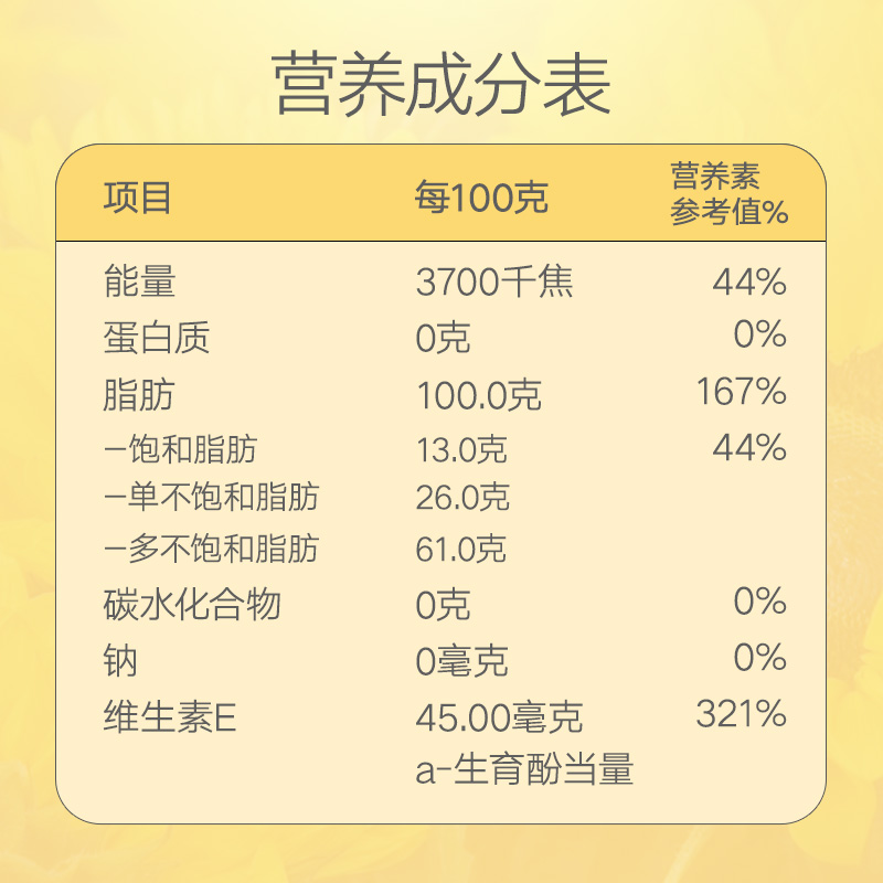 ALDI奥乐齐维达谷葵花籽油5L 物理压榨家用桶装食用油5升 - 图2