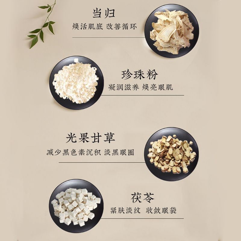 马应龙眼膜淡化黑眼圈细纹抗皱眼贴 马应龙八宝眼膜