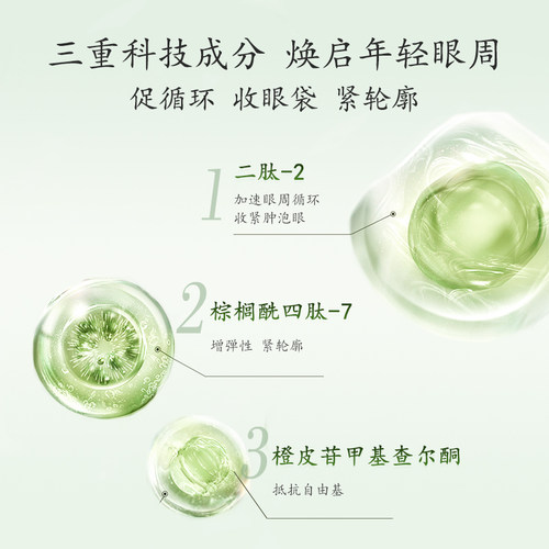 马应龙眼霜眼部精华眼淡化眼袋黑眼圈细纹紧致抗皱滚珠按摩八宝 - 图3