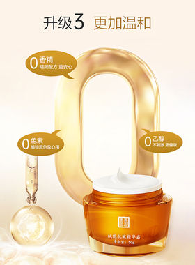 马应龙八宝赋能抗皱精华霜