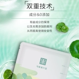 Сублимированная увлажняющая успокаивающая восстанавливающая маска для лица