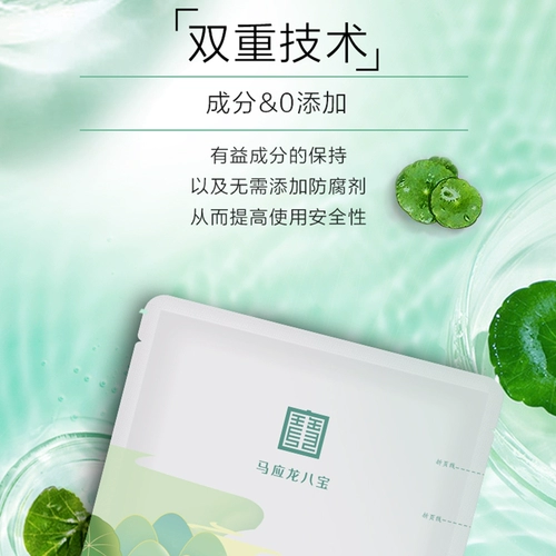 Сублимированная увлажняющая успокаивающая восстанавливающая маска для лица