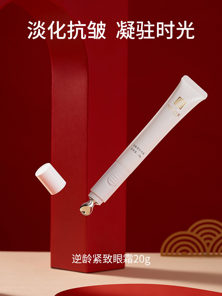  马应龙八宝眼霜