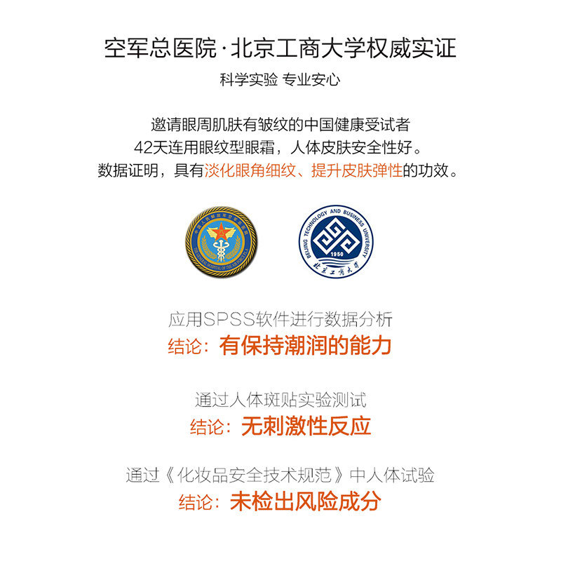 【博博推荐】b218马应龙去黑眼圈眼霜 马应龙八宝眼霜