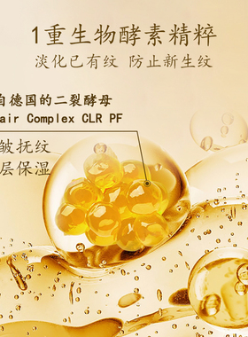 马应龙八宝赋能抗皱精华霜