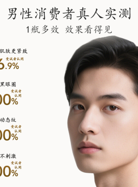 马应龙八宝男士多效眼部精华