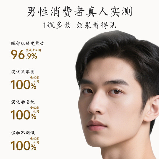 Mayinglong eye cream eye essence massage stick eye wrinkles