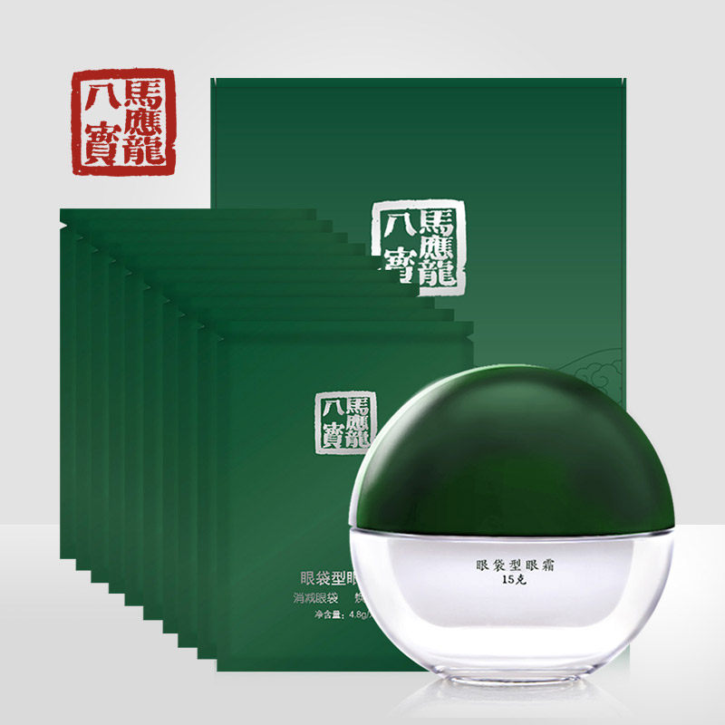马应龙八宝去淡化眼袋消消减眼袋贴 马应龙八宝眼部护理套装