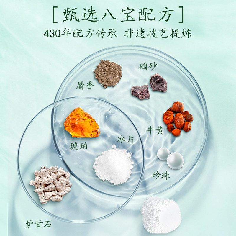 马应龙消减紧致眼部黑眼圈补水眼霜 马应龙八宝眼霜