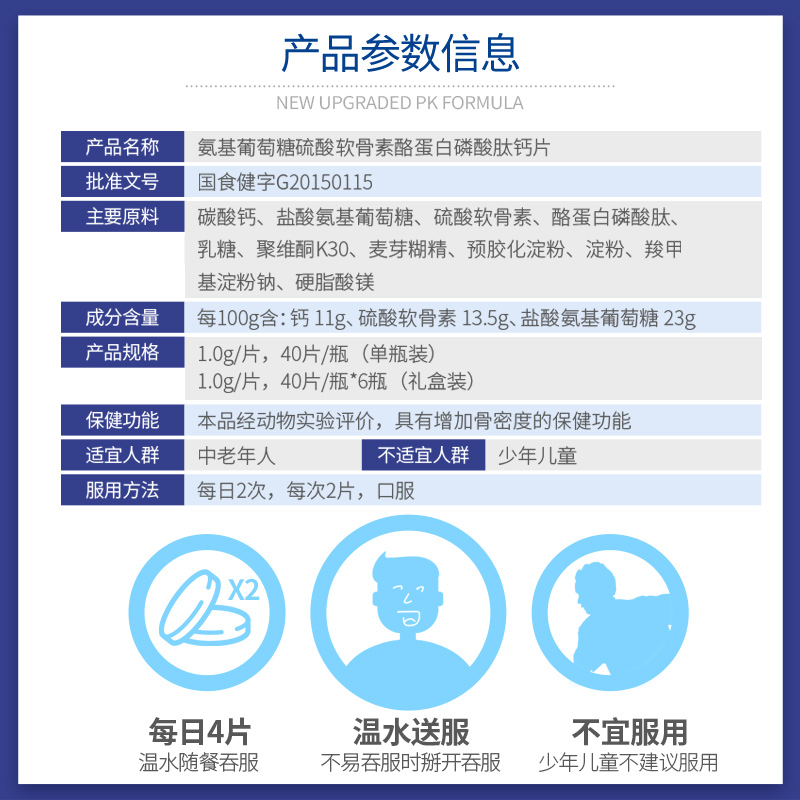 姿美堂旗舰店姿美堂氨糖软骨素钙片加钙中老年成人补钙氨基葡萄糖骨保健食品1