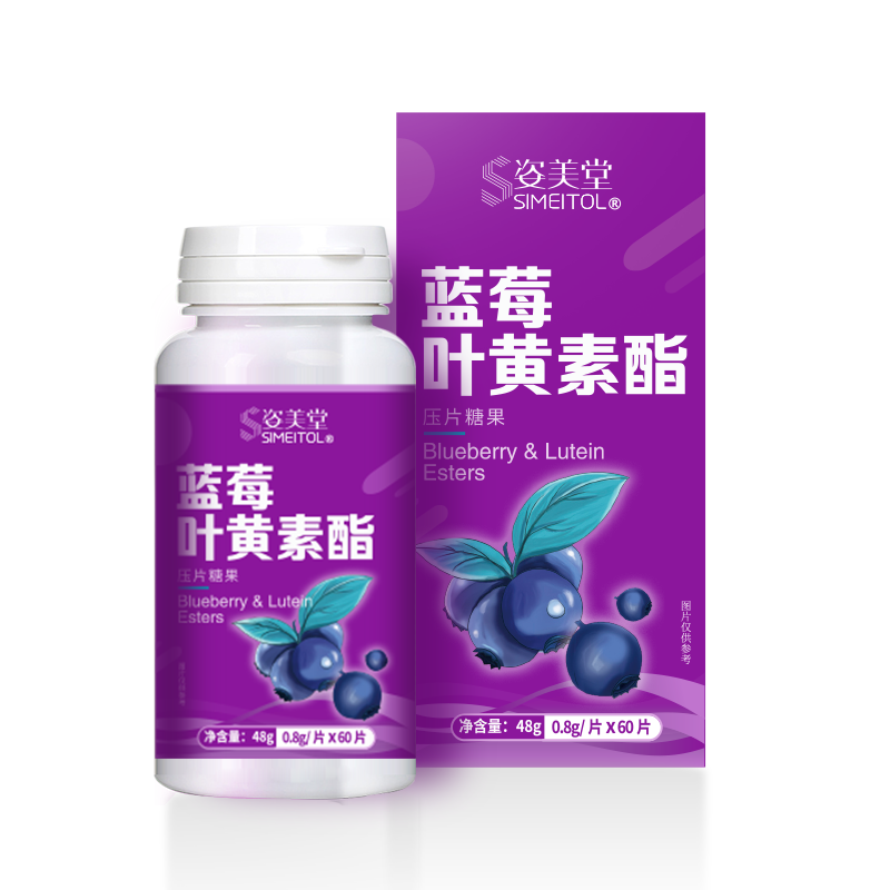 姿美堂旗舰店姿美堂蓝莓叶黄素酯片护眼防蓝光疲劳成人儿童正品2