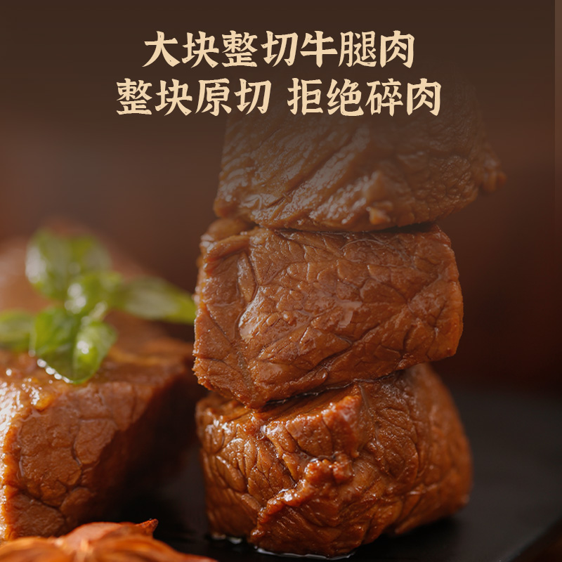 绿盛酱牛肉熟食休闲食品即食熟牛肉腱子肉小包装卤牛肉官方旗舰店 - 图0