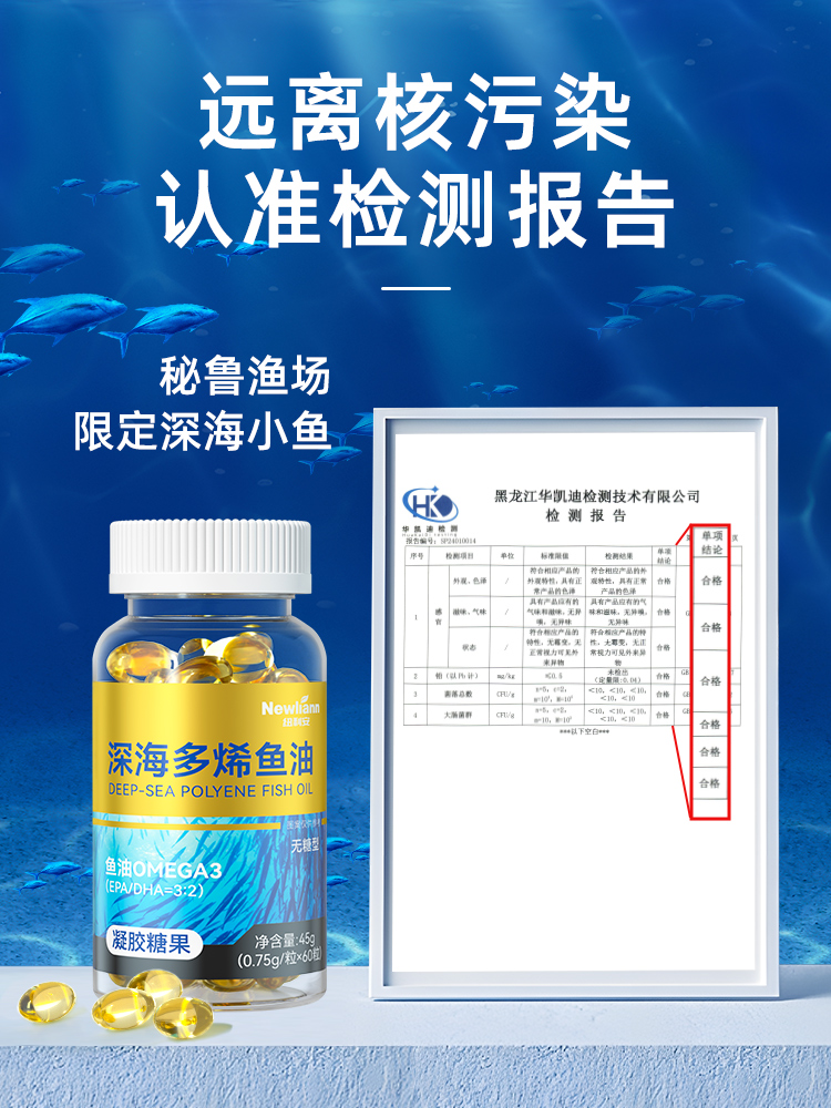 鱼油深海鱼软胶囊女生鱼肝油Omega3中老年成人官方旗舰店正品进口-图3